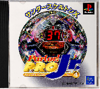 Parlor! Pro Jr. Vol.4 JP Playstation JP box art